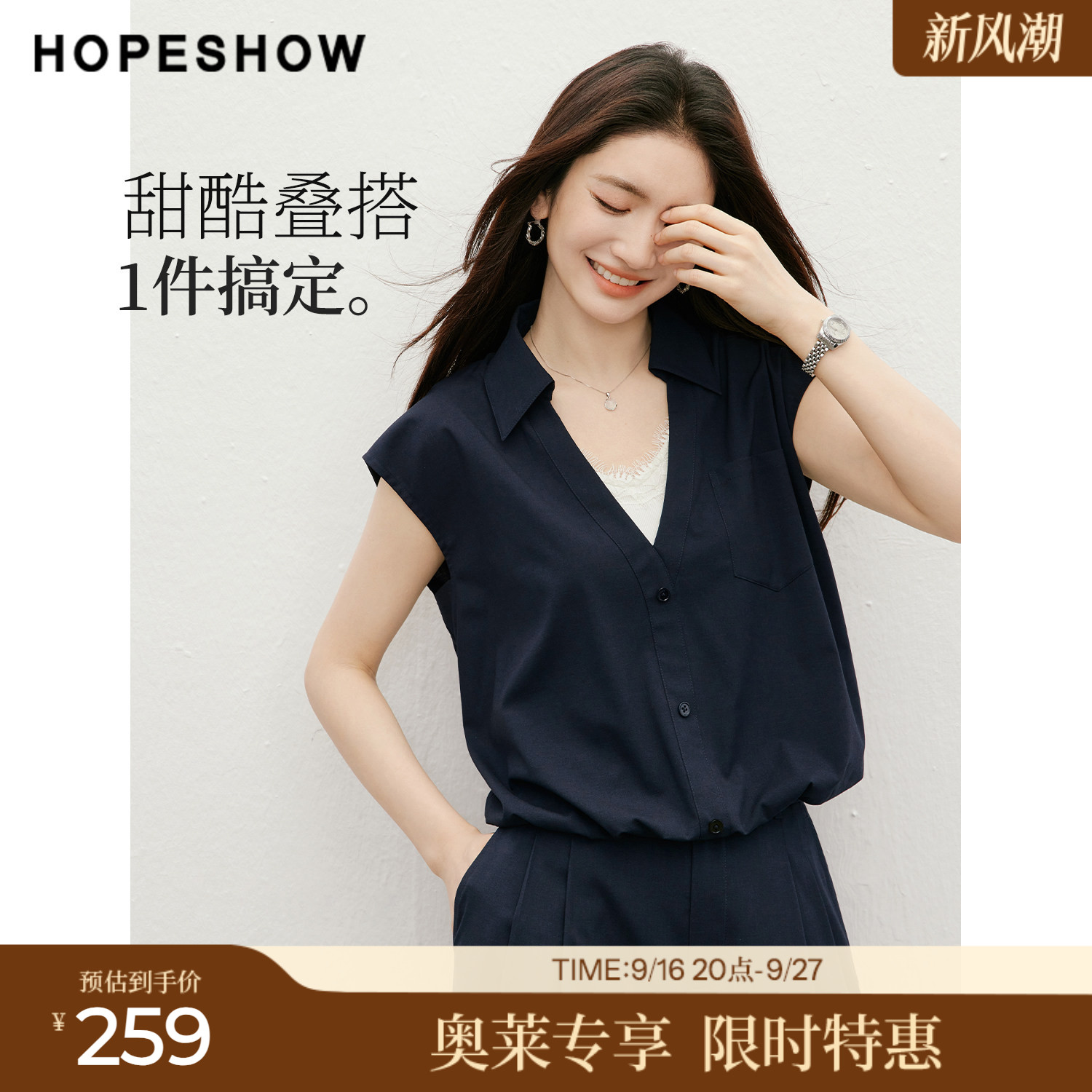 红袖2026夏季新款女装 撞色假两件蕾丝花边拼接翻领套头短上衣