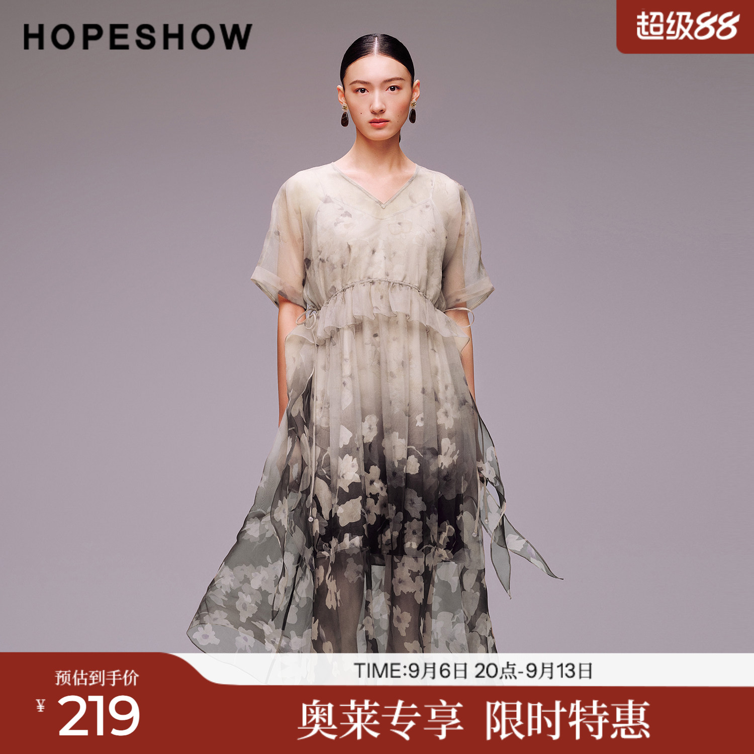 红袖2025秋季新款女装 撞色印花荷叶边系带短袖V领连衣裙两件套