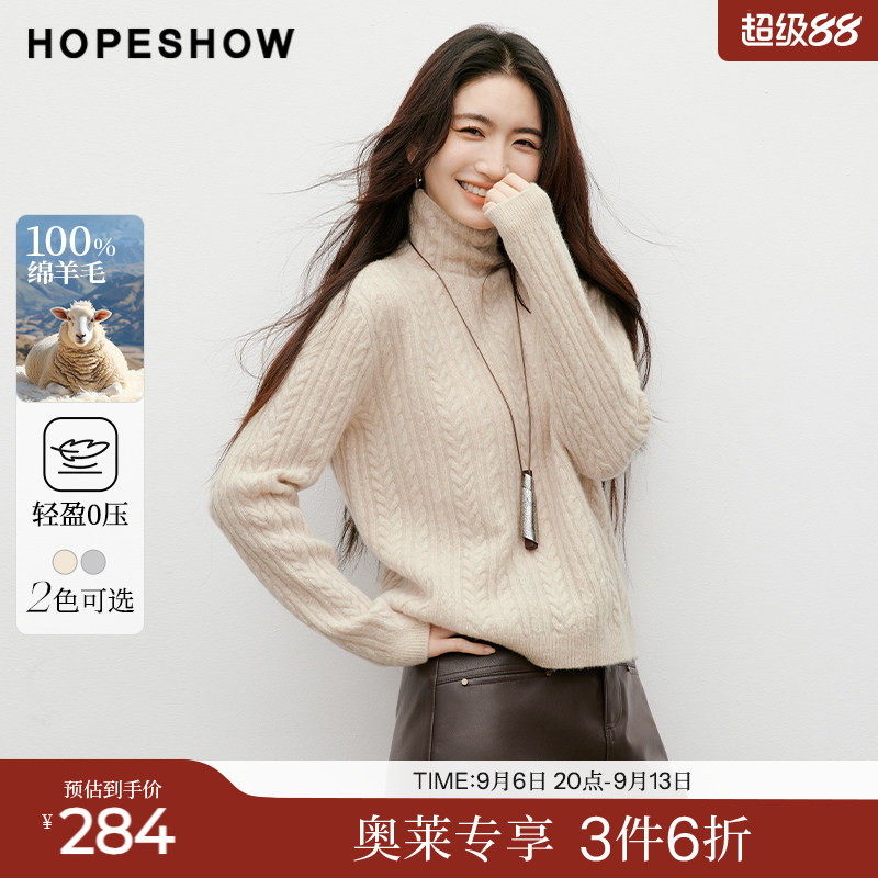 红袖2025冬季新款女装 复古绞花竖坑条微落肩长袖高领套头针织衫