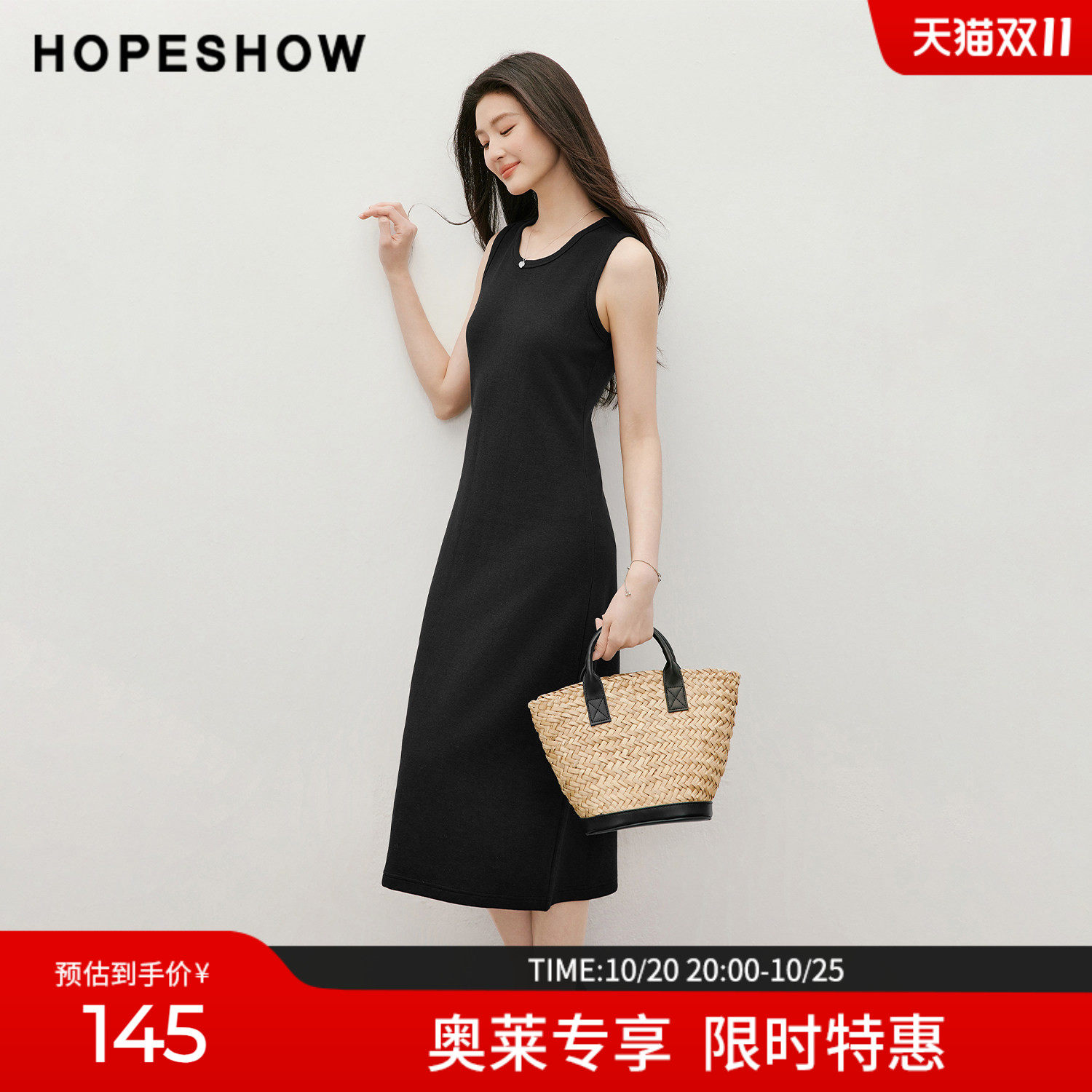 红袖2026夏季新款女装 立裁无袖拼接圆领套头长款小黑裙