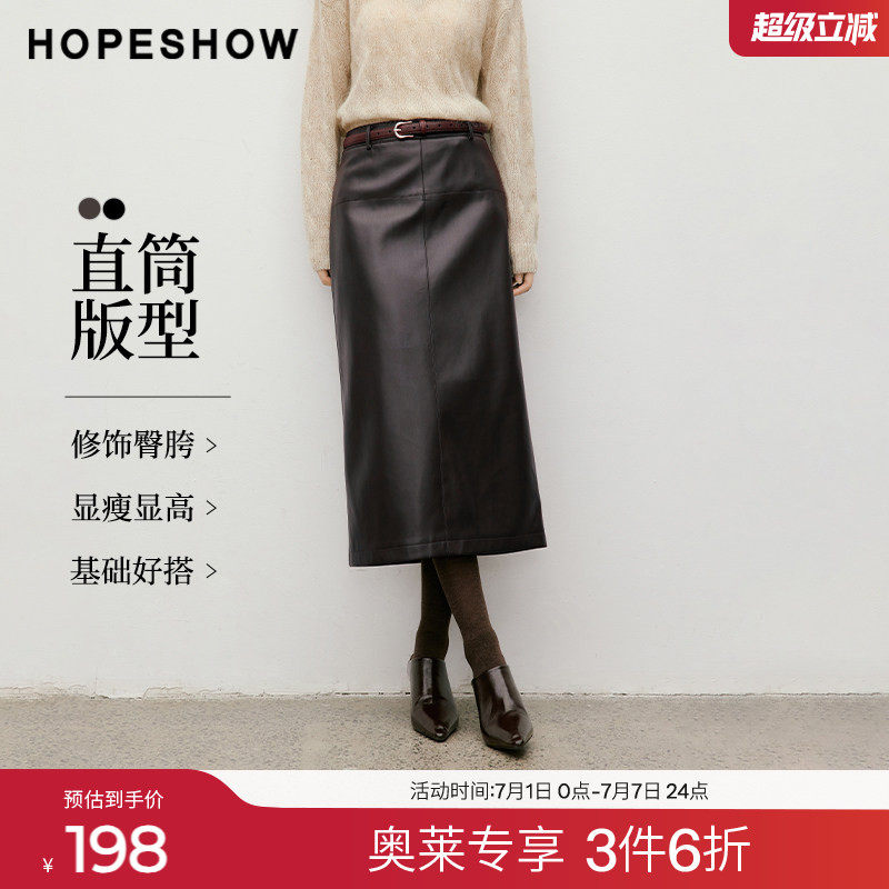 红袖2025冬季新款女装 结构线拼接中长直筒PU皮半身裙