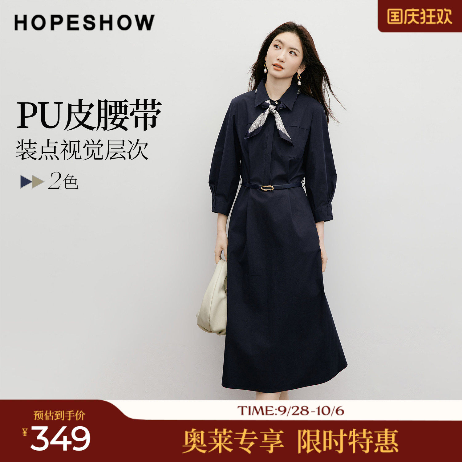 红袖2026春季新款女装 系带分割线拼接正肩七分袖衬衫翻领连衣裙