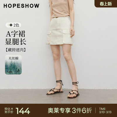 红袖2025秋季新款女装系带工装风多口袋高腰A字短裙