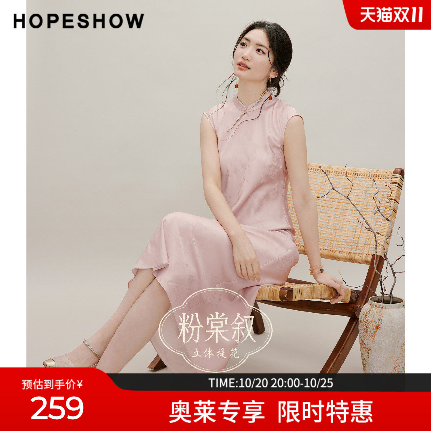 红袖2026夏季新款女装 国风缎面提花斜襟盖肩袖套头立领连衣裙
