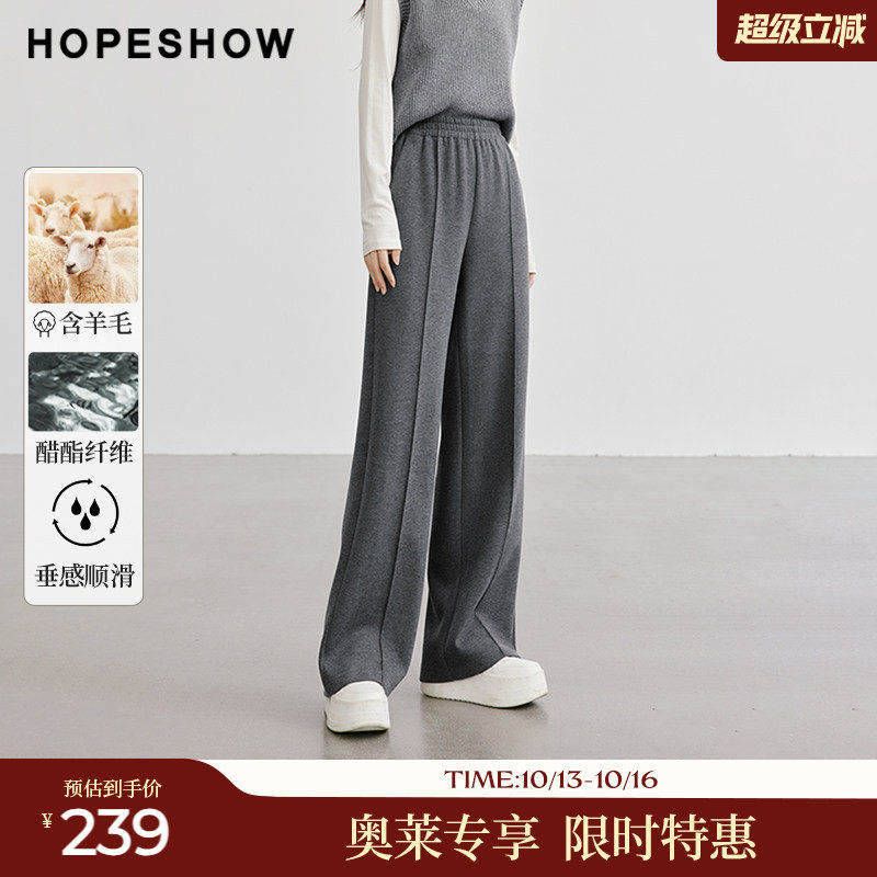 红袖outlets2024冬季新款女装肌理感包容性松紧腰阔腿裤hopeshow