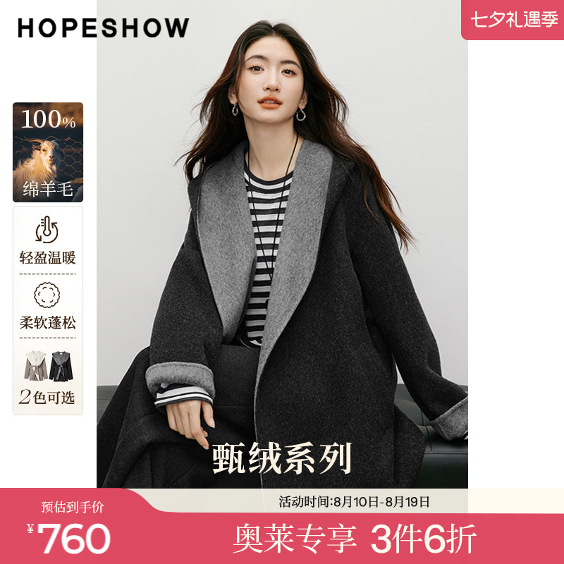 红袖2025冬季新款女装 100绵羊毛一体式连帽系带撞色双面呢大衣