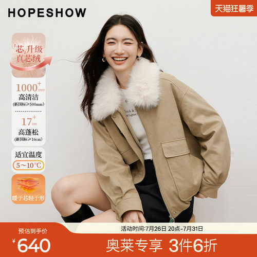 红袖2025冬季新款女装 90白鸭绒巴恩风撞色大毛领落肩短款羽绒服