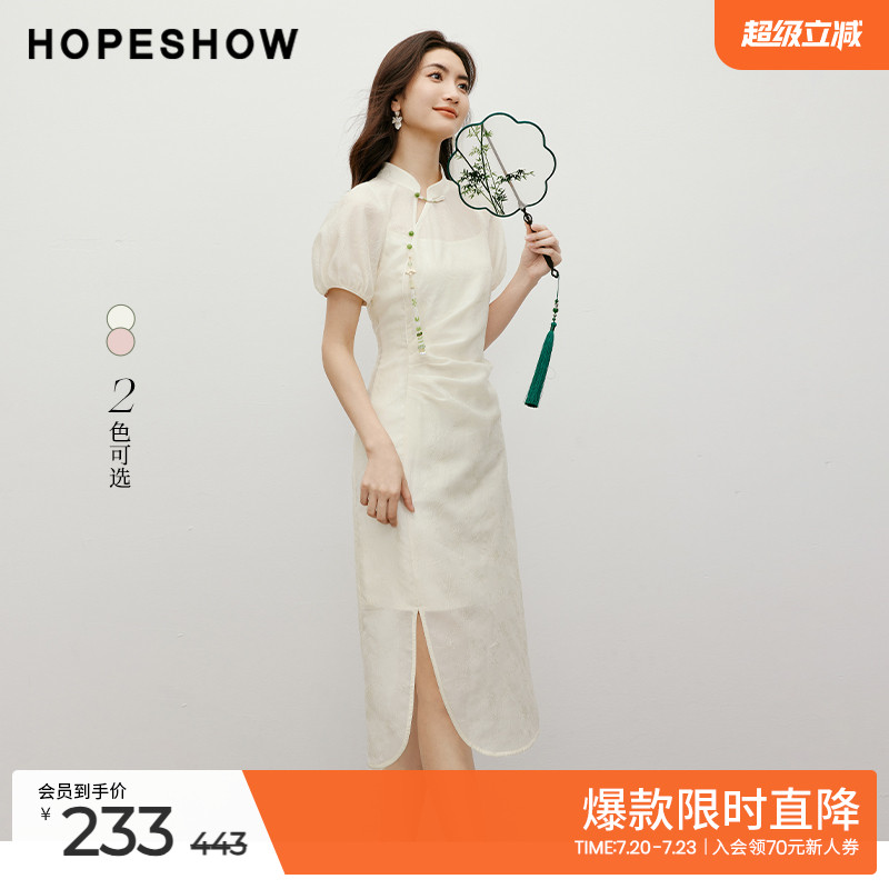 红袖钉珠吊坠旗袍两件套连衣裙hopeshow2024夏款新中式气质裙子