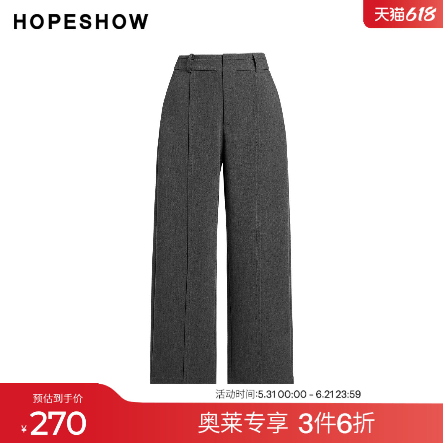 红袖2025春季新款女装 灰色结构线拼接长款直筒西装裤