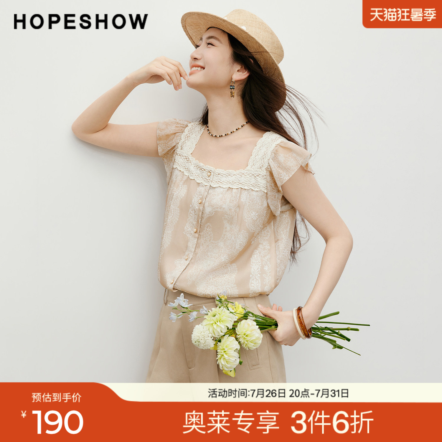 红袖2026夏季新款女装 印花蕾丝拼接荷叶边单排扣无袖方领上衣