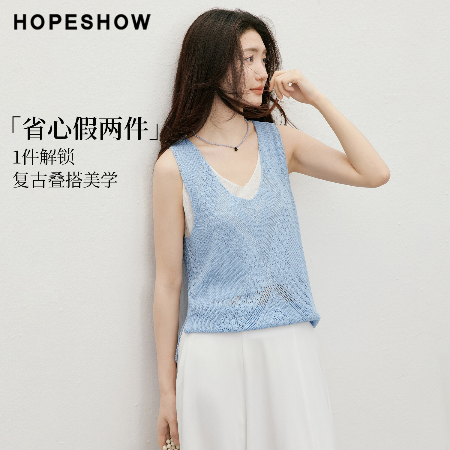 红袖2026夏季新款女装 镂空钩花假两件撞色无袖V领套头上衣