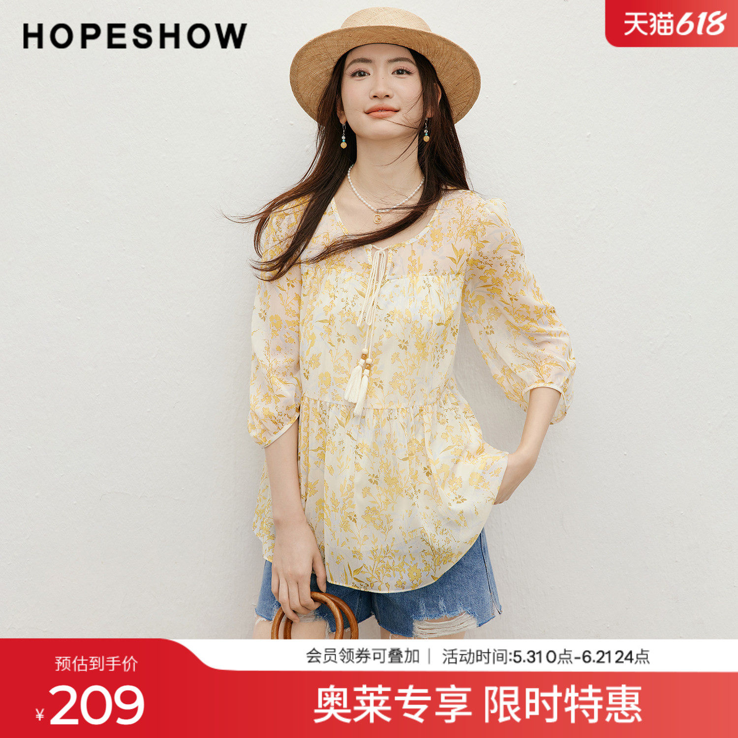 红袖2026夏季新款女装 印花雪纺串珠流苏压褶拼接圆领套头上衣