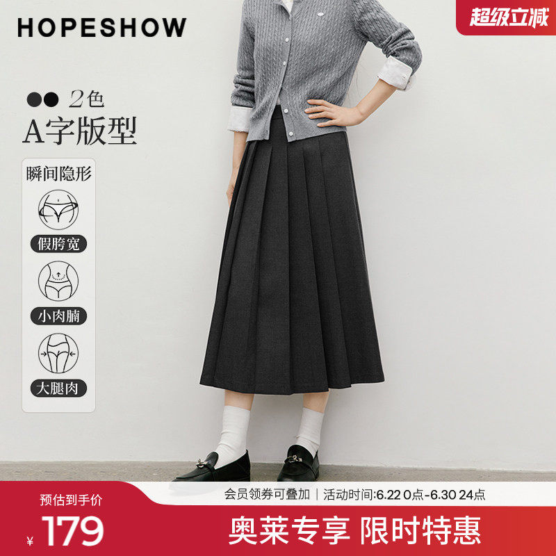 红袖2025冬季新款女装 手工定位压褶解构拼接侧拉链A字中长半裙