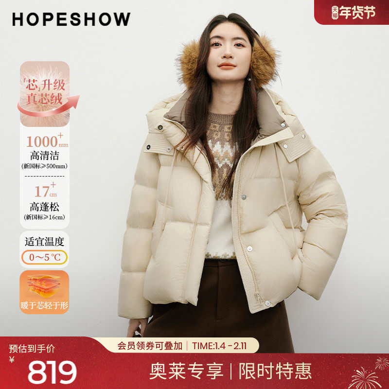 红袖2025冬季新款女装 90白鸭绒龟背廓形抽绳连帽立领短款羽绒服,女装/女士精品,羽绒服,淘宝优惠券,粉丝福利购,淘宝优惠卷