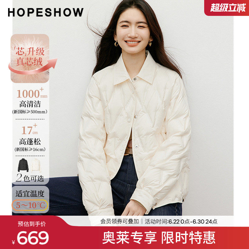 红袖2025冬季新款女装 90白鸭绒菱形绗缝单排扣正肩衬衫领羽绒服