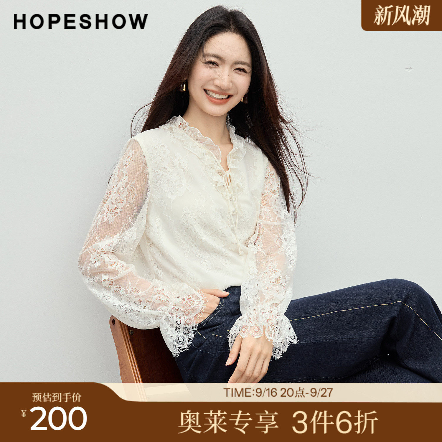 红袖2026春季新款女装 蕾丝木耳边拼接系带正肩喇叭袖套头上衣