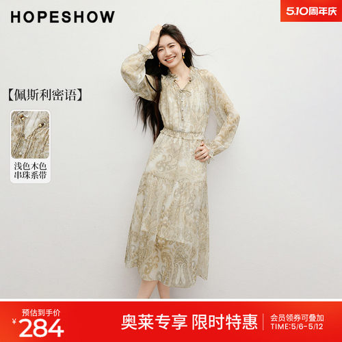 红袖2025秋季新款女装【佩斯利密语】印花串珠系带连衣裙两件套