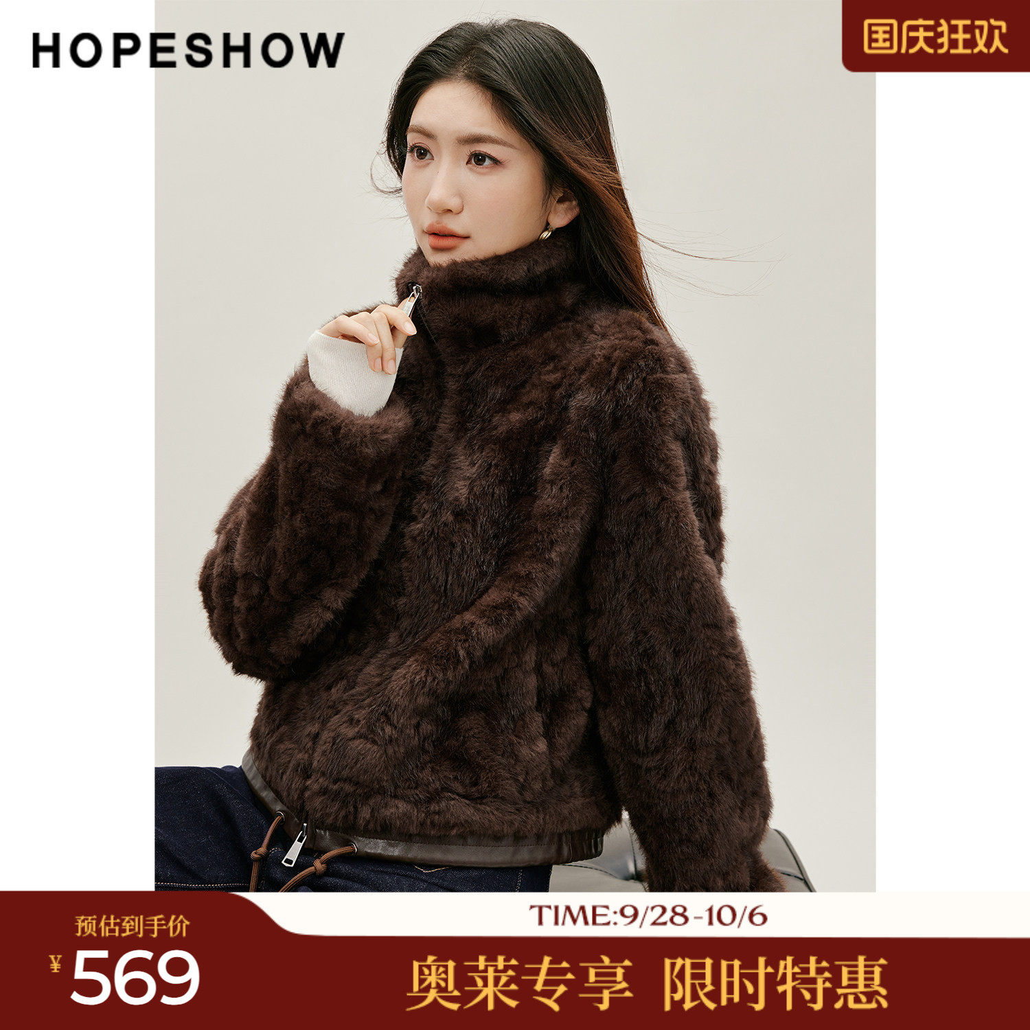 红袖2026冬季新款女装 PU皮拼接抽绳双开拉链长袖立领短款毛外套