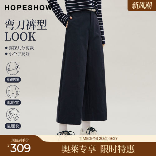 红袖秋新藏青直筒九分弯刀裤