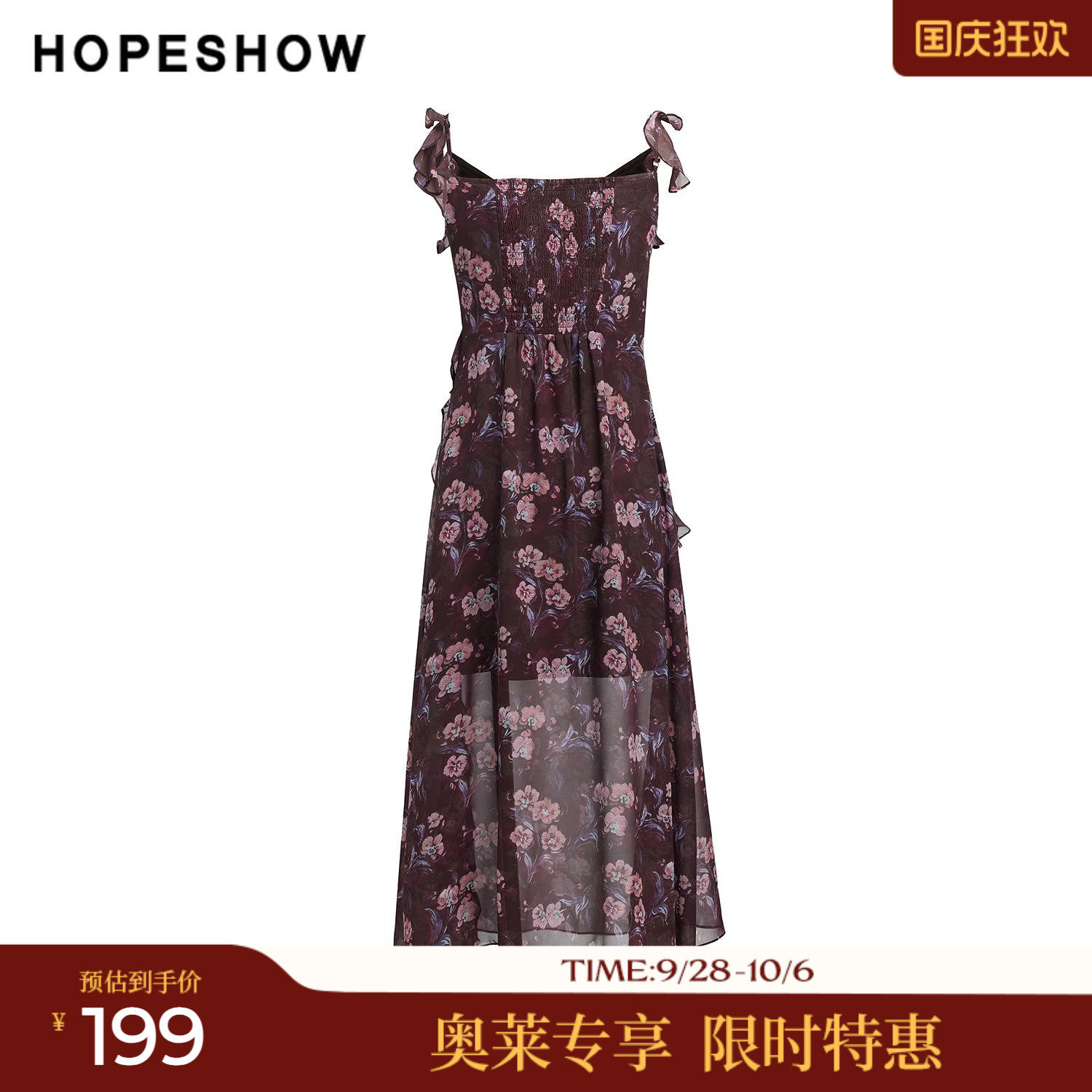 红袖2025夏季新款女装 印花雪纺不规则荷叶边拼接V领吊带裙