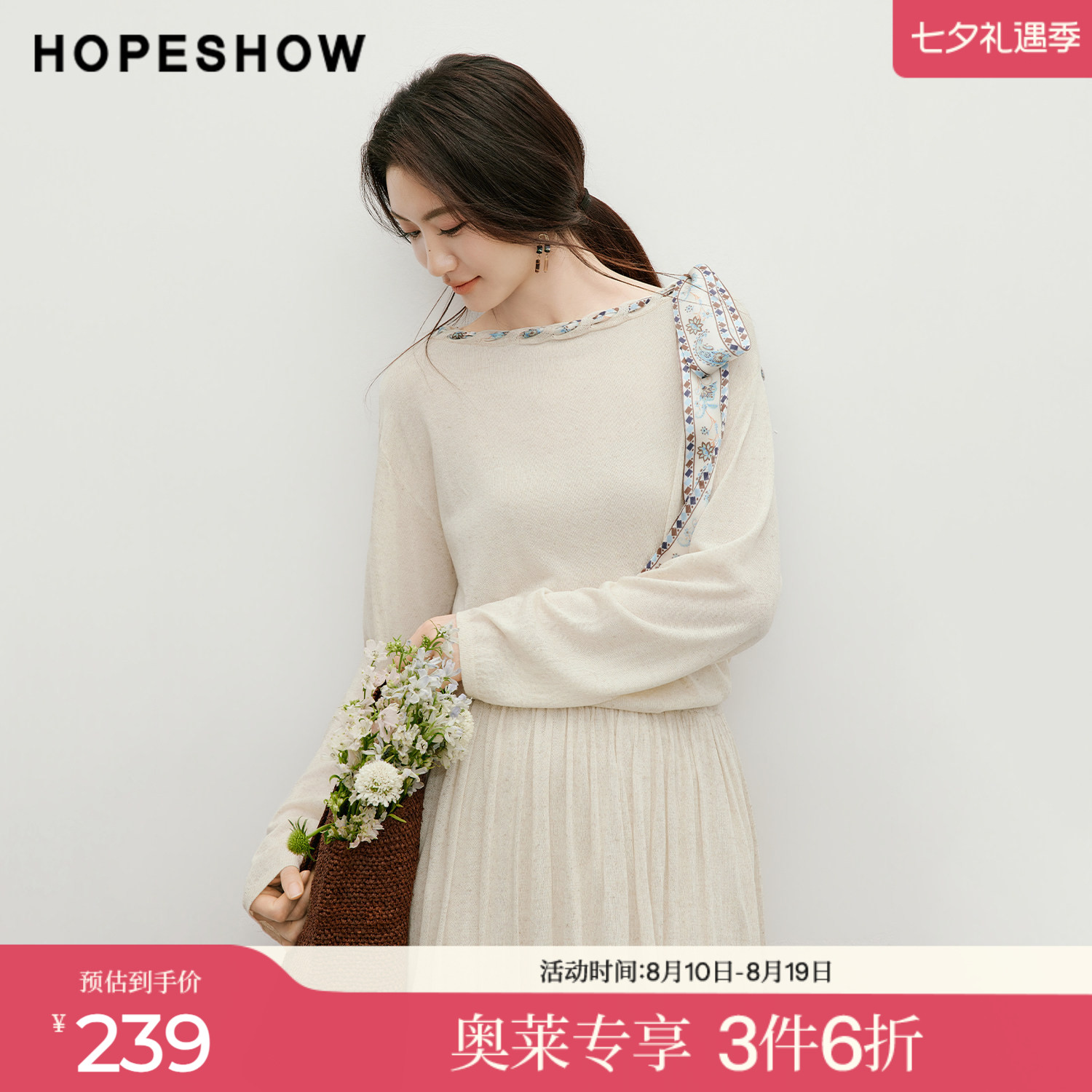 红袖2026夏季新款女装 佩斯利印花丝巾落肩长袖船领套头针织衫