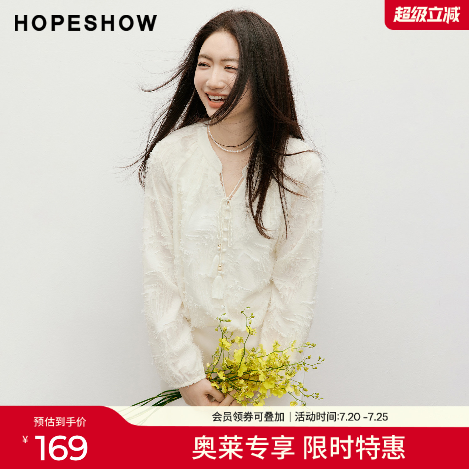 红袖2026春季新款女装 霓裳羽衣剪花系带流苏串珠插肩灯笼袖上衣