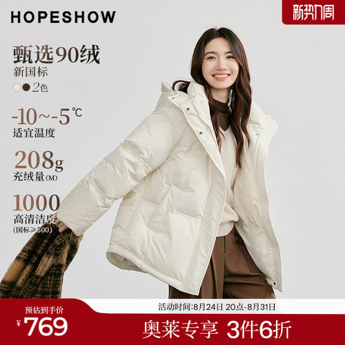 红袖outlets2024冬季新款女装拉链立领连帽一手长羽绒服hopeshow