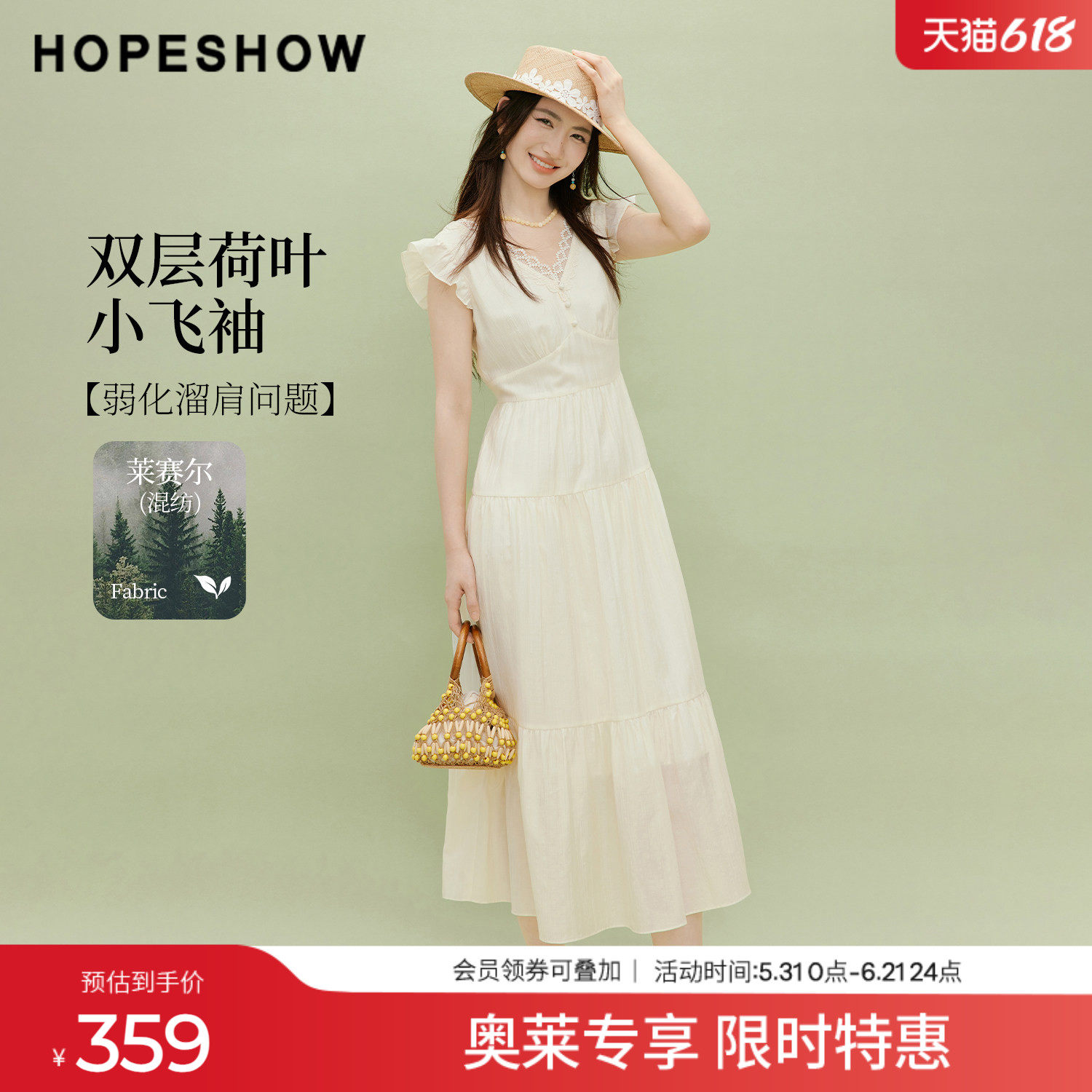 红袖2026夏季新款女装 蕾丝边打揽双层荷叶边小飞袖V领连衣裙