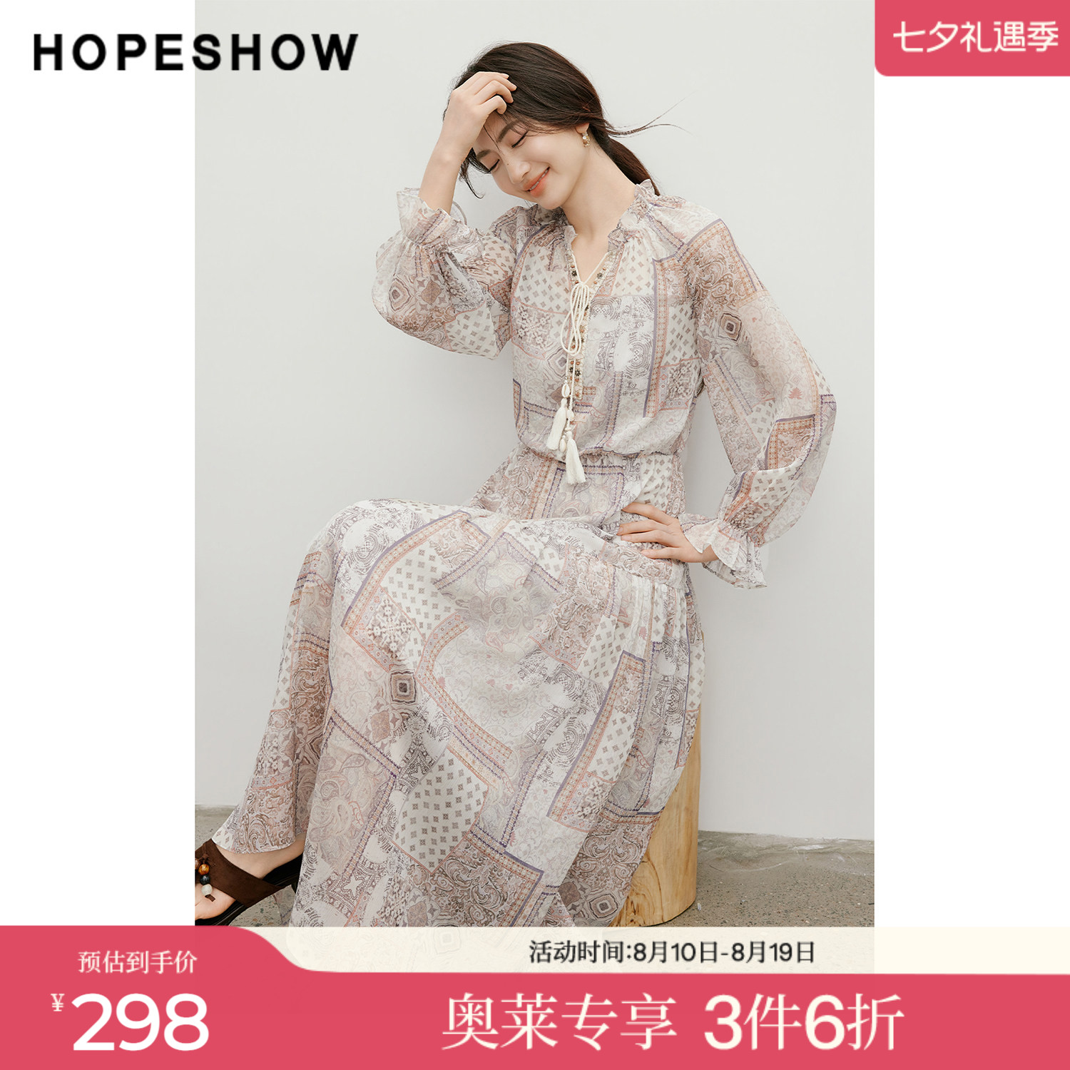红袖2026夏季新款女装 印花雪纺串珠织带流苏系带插肩长袖连衣裙