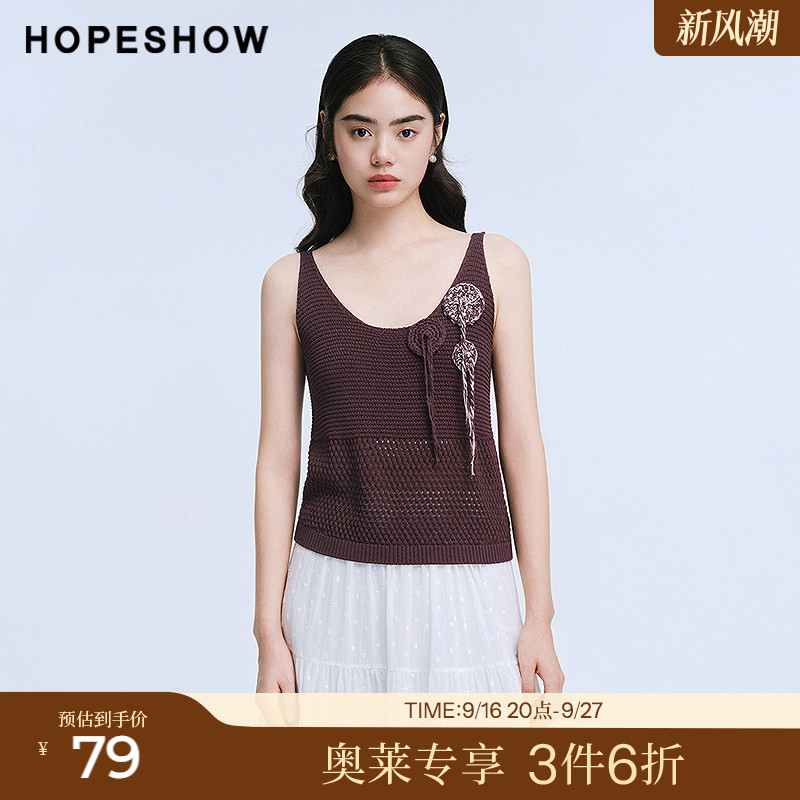 红袖2025夏季新款女装 法式手工盘花无袖U型领套头针织背心