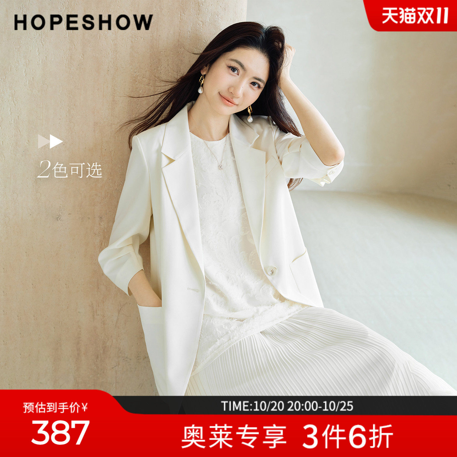 红袖2026春季新款女装 堆堆七分袖单排扣正肩一手长西装外套