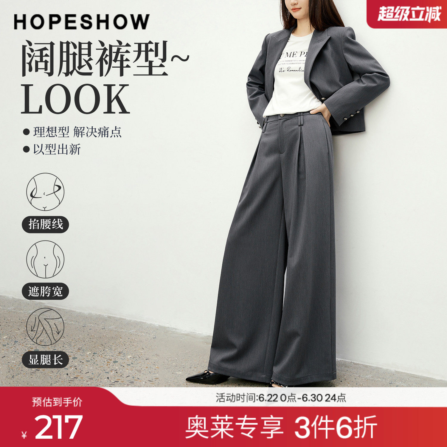 红袖2026春季新款女装 工字压褶双腰袢拼接阔腿西装长裤