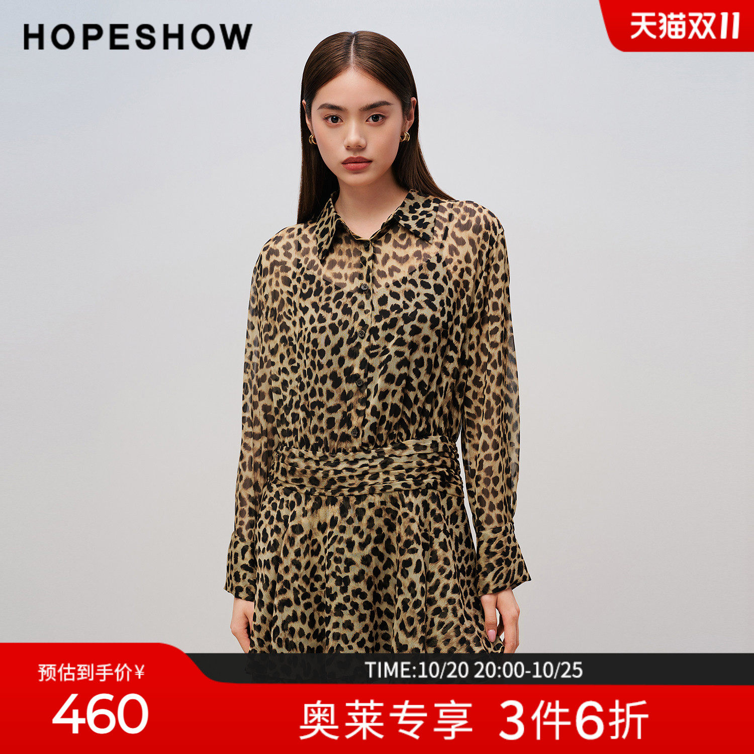 红袖秋季豹纹撞色短款连衣裙