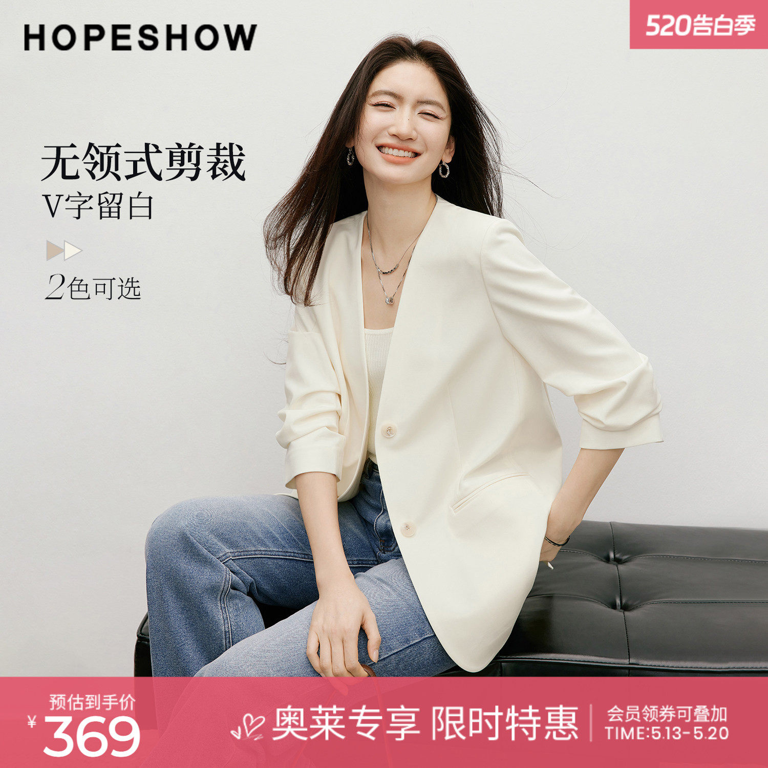 红袖2026春季新款女装 卷边捏褶七分袖单排扣正肩无领西装外套