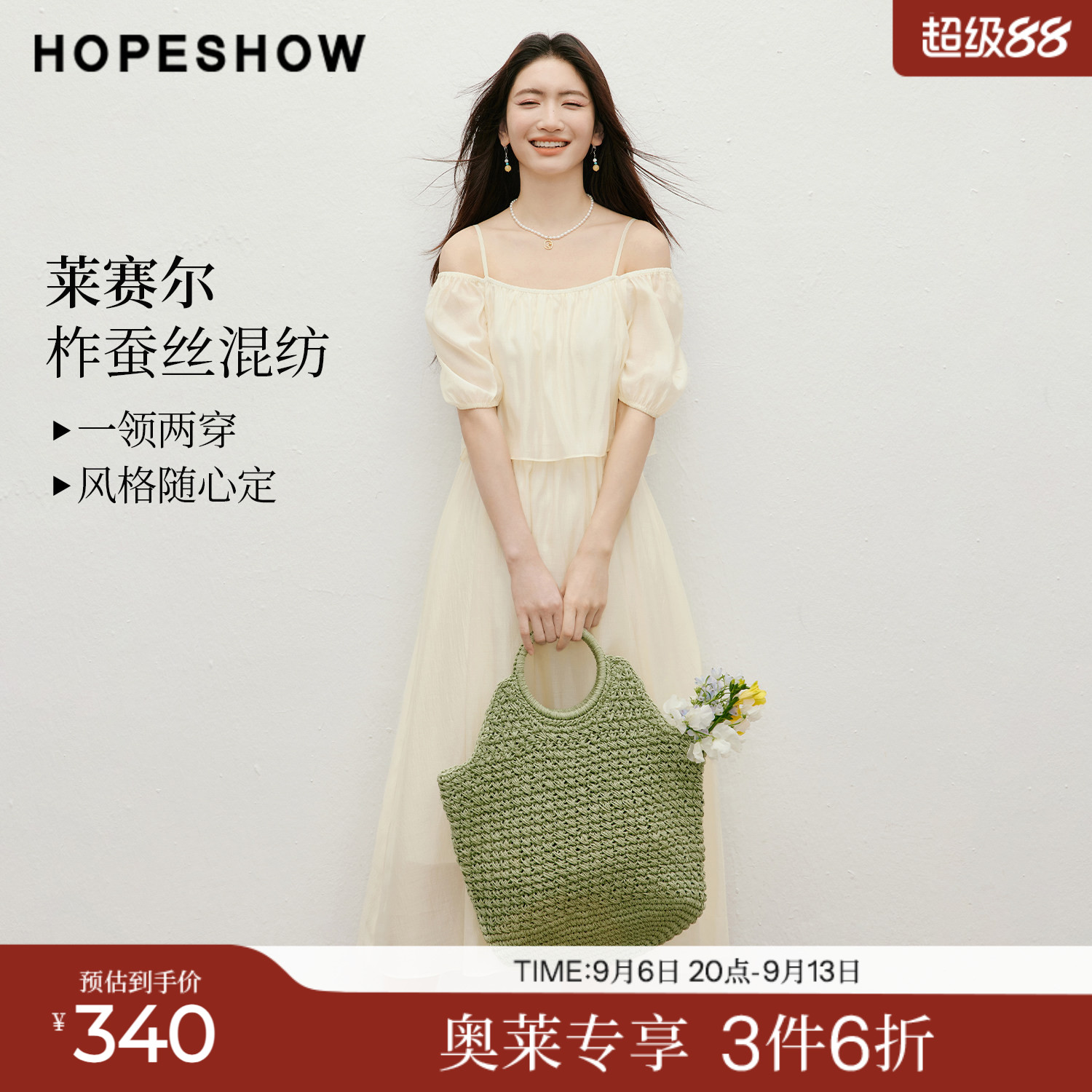 红袖2026夏季新款女装 露肩一字领荷叶边松紧泡泡袖长款连衣裙