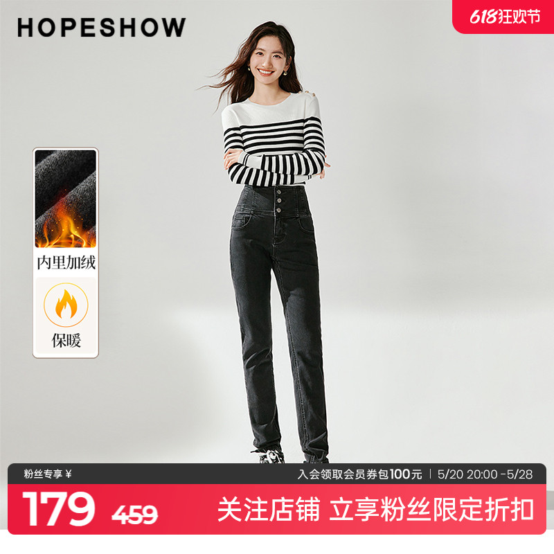 红袖outlets高腰单排扣磨毛小脚裤hopeshow2023冬保暖磨毛牛仔裤