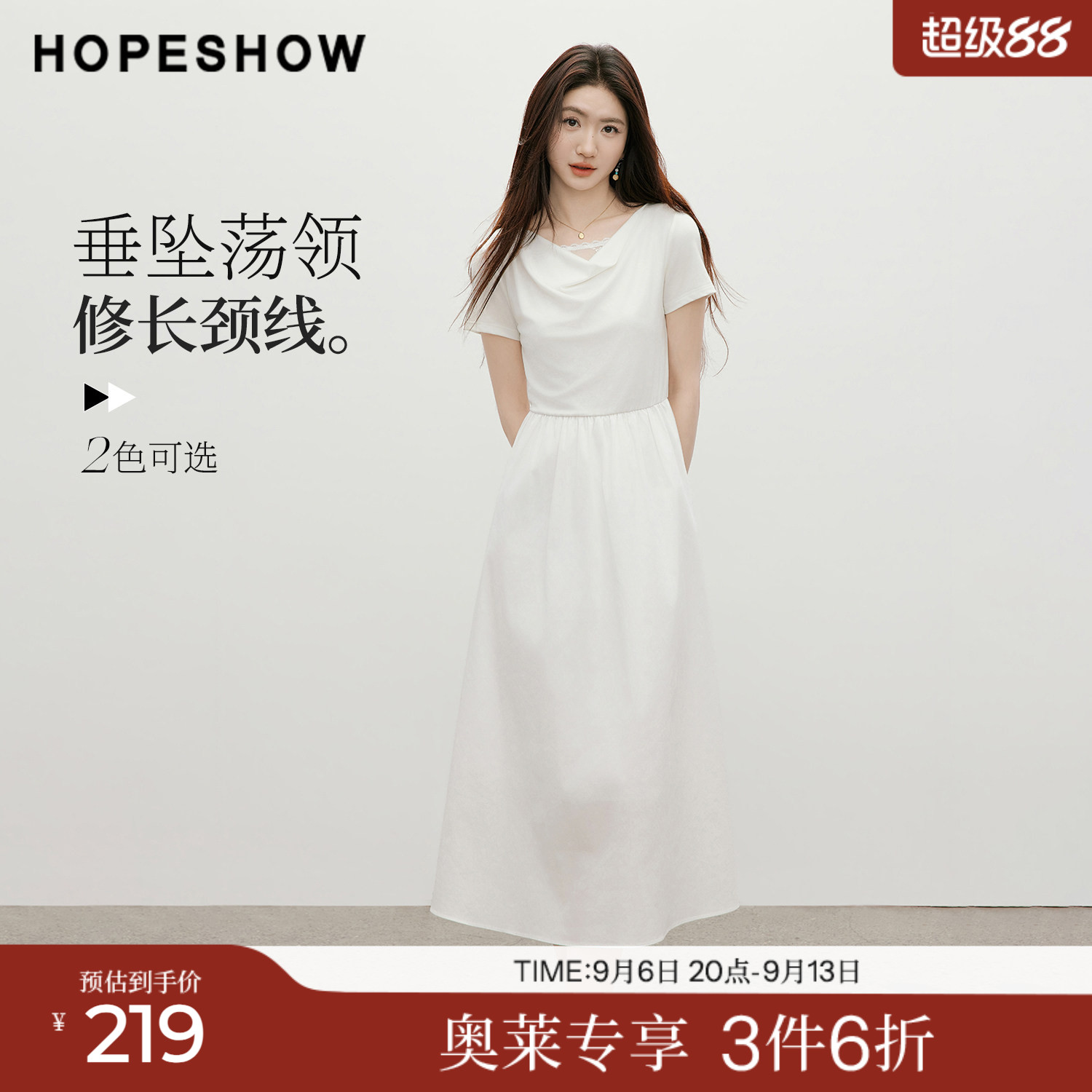 红袖2026夏季新款女装 假两件蕾丝拼接短袖荡领套头长款连衣裙