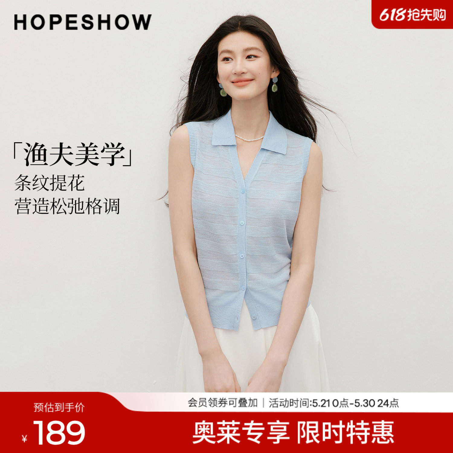红袖2026夏季新款女装 条纹提花单排扣无袖POLO翻领针织开衫