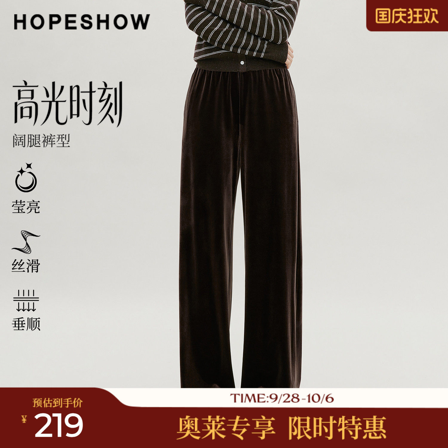 红袖2026秋季新款女装 高光时刻抽褶拼接松紧腰阔腿丝绒裤
