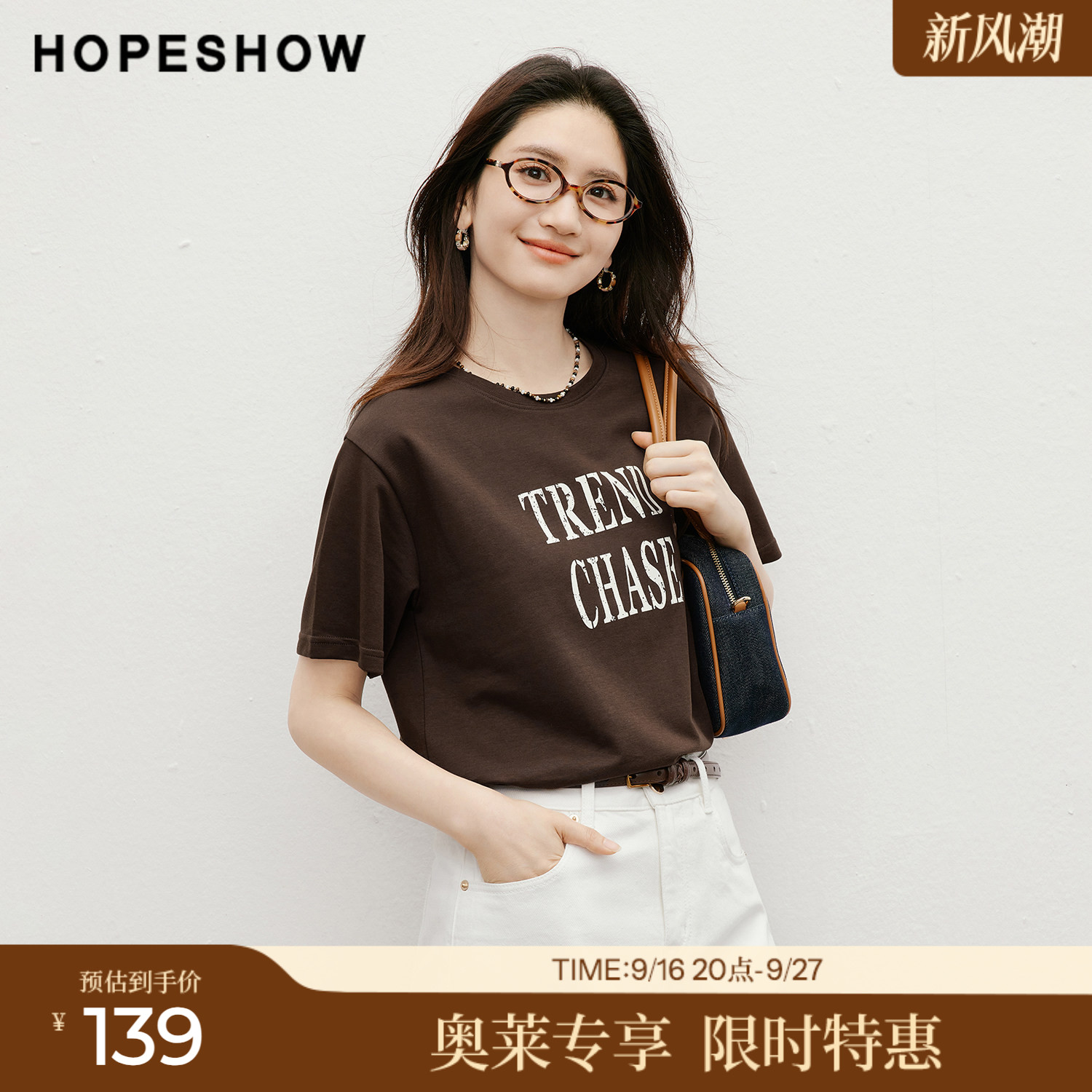 红袖2026夏季新款女装 做旧字母印花蕾丝花边正肩短袖圆领T恤