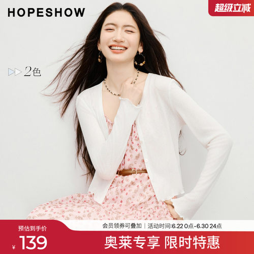 红袖2026春季新款女装 波浪密拷边拼接单排扣正肩V领针织开衫