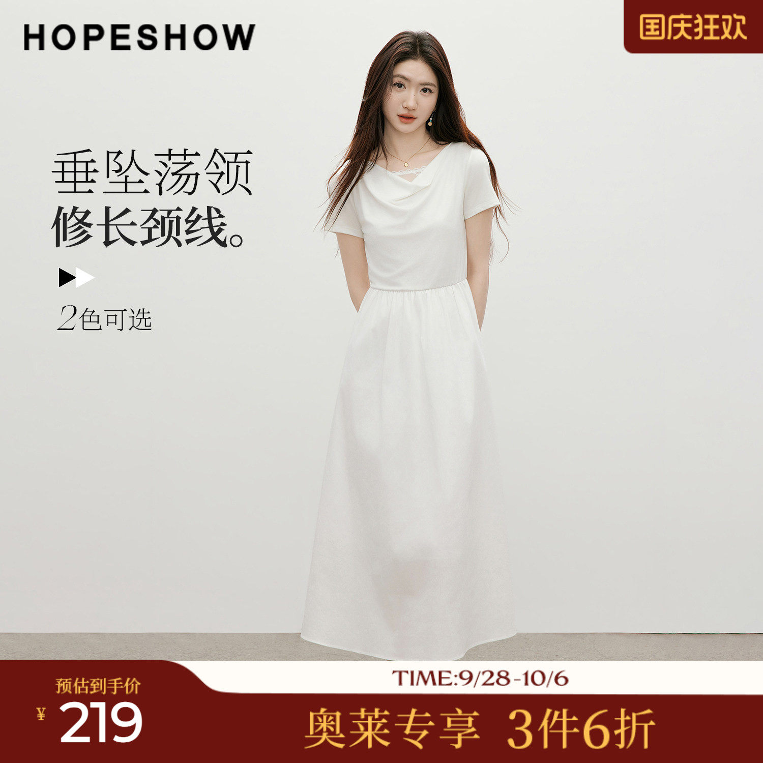 红袖2026夏季新款女装 假两件蕾丝拼接短袖荡领套头长款连衣裙