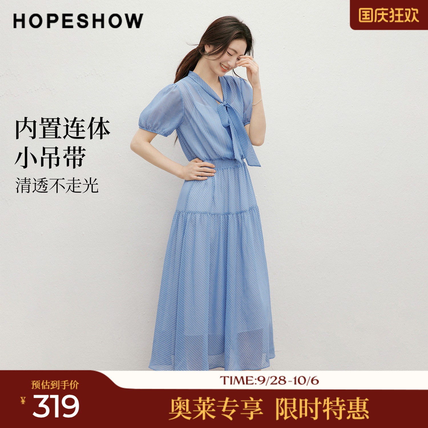红袖2026夏季新款女装 波点印花系带打揽压褶泡泡袖V领连衣裙