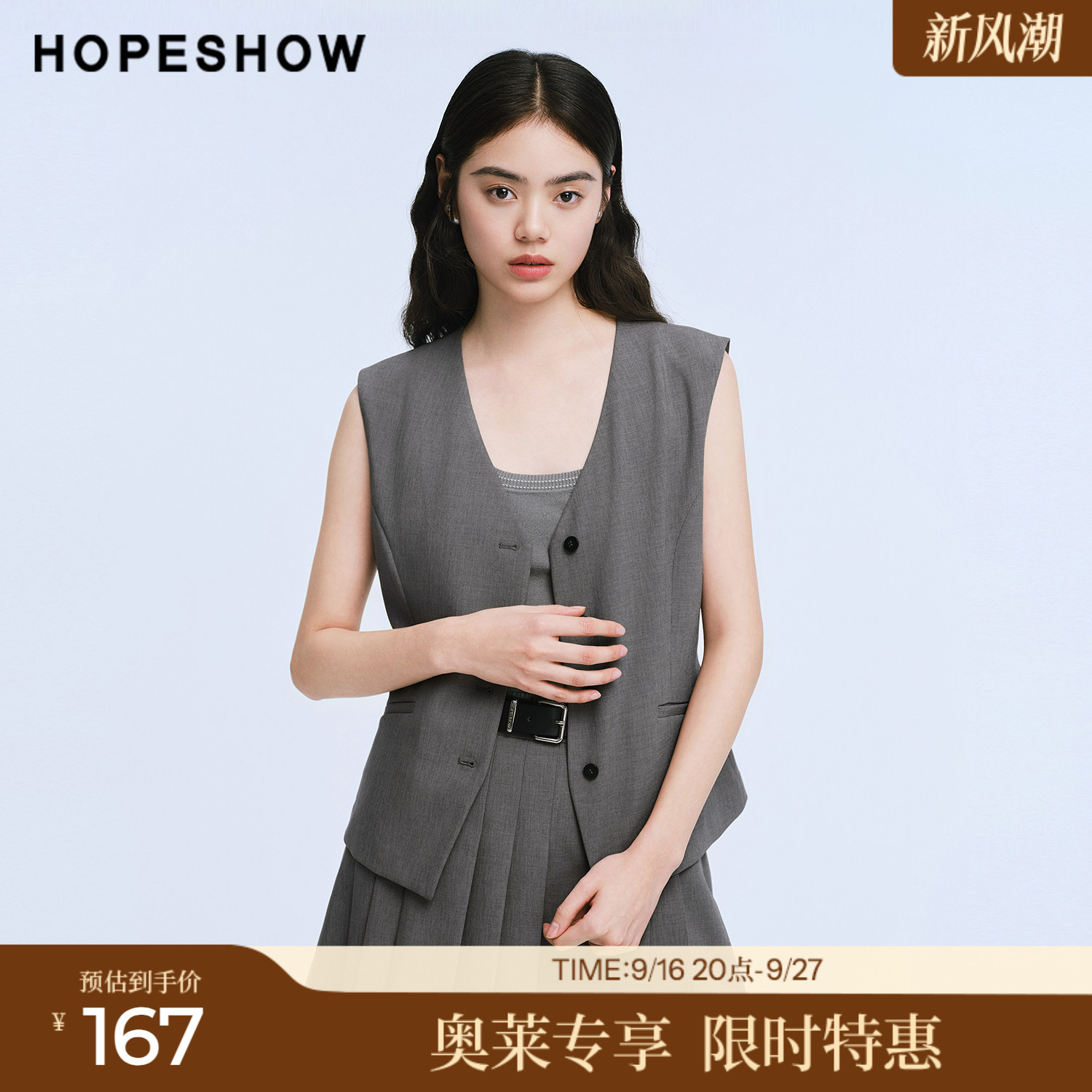 红袖2025夏季新款女装 格雷灰单排扣无袖V领短款西装马夹