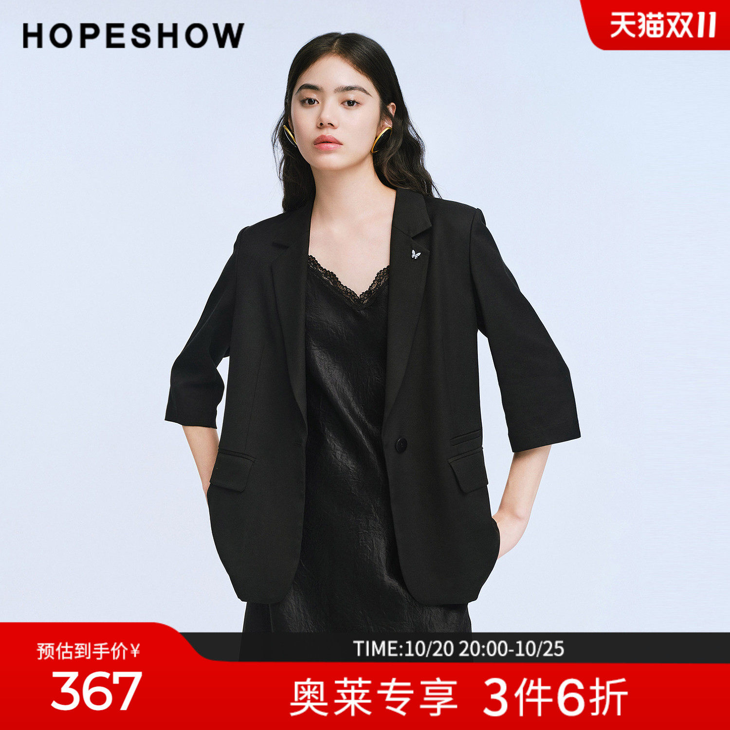 红袖冬季女装七分袖单扣西装