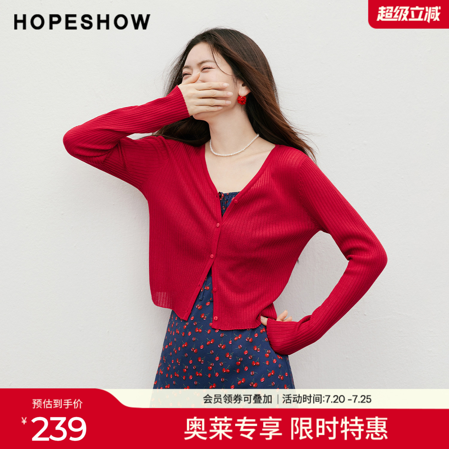 红袖2026秋季新款女装 细坑条单排扣正肩长袖V领针织开衫