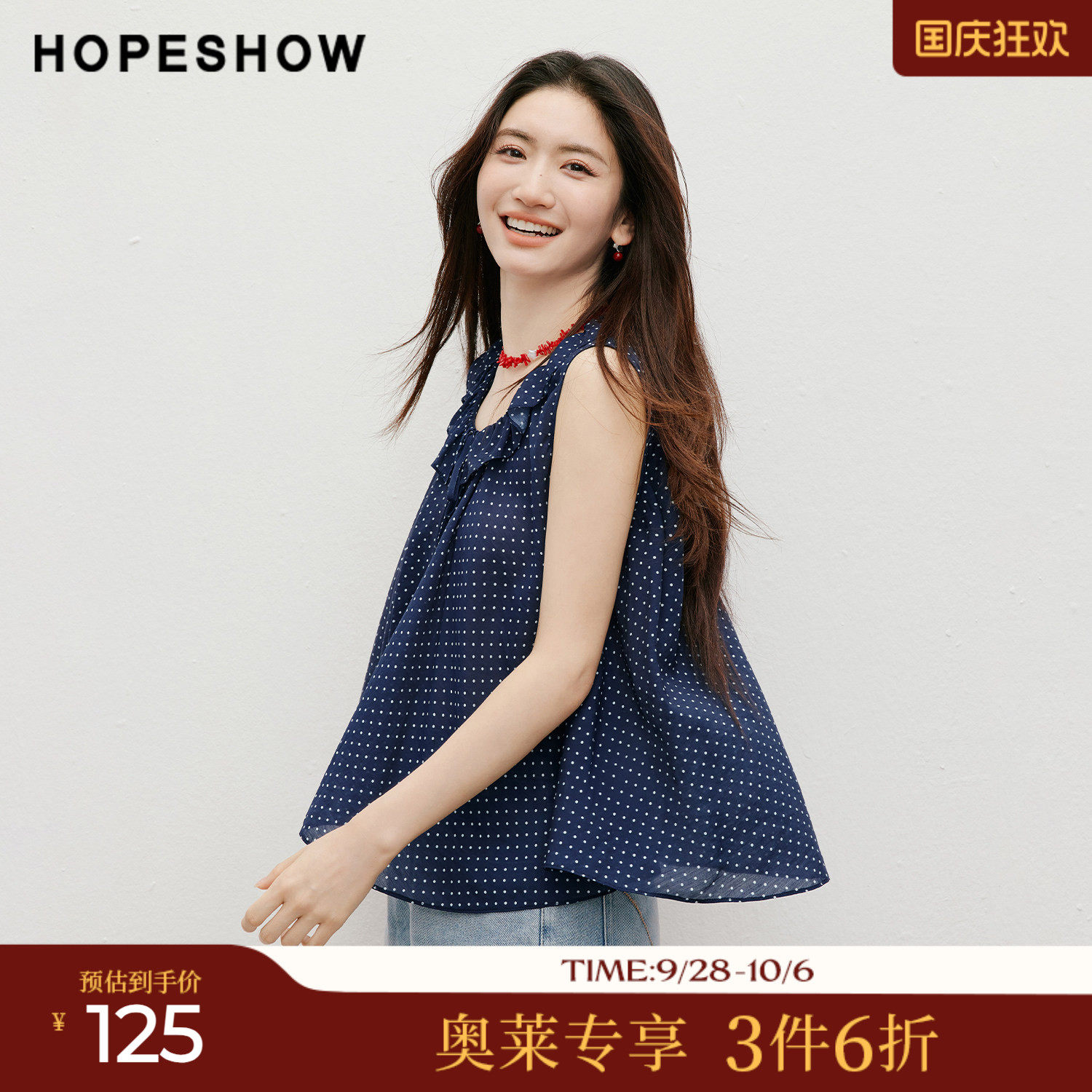红袖2026秋季新款女装 印花波点不规则荷叶边系带无袖圆领上衣