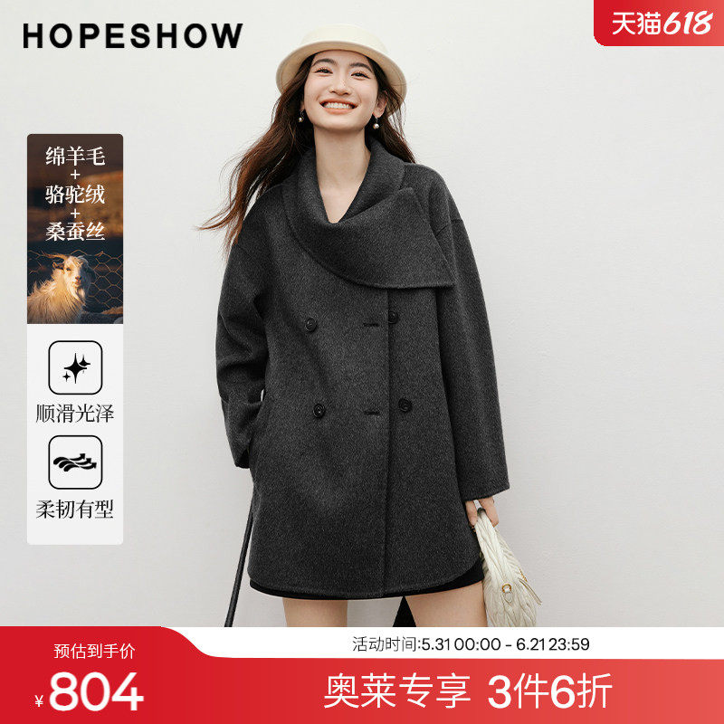 红袖2025冬季新款女装 两穿围巾领系带双排扣落肩长袖双面呢大衣