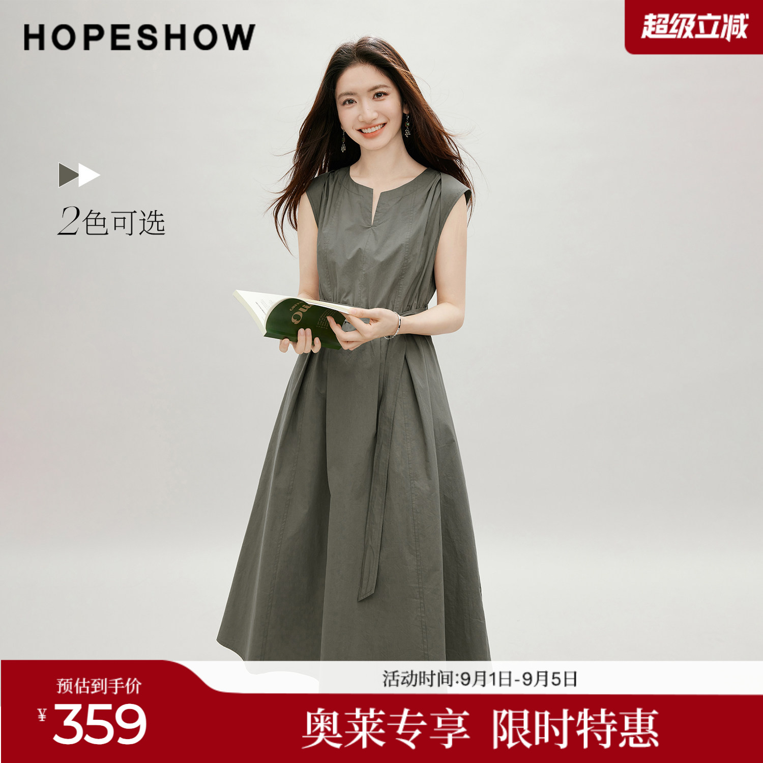 红袖2026秋季新款女装 系带松紧腰抽褶拼接无袖圆领长款连衣裙