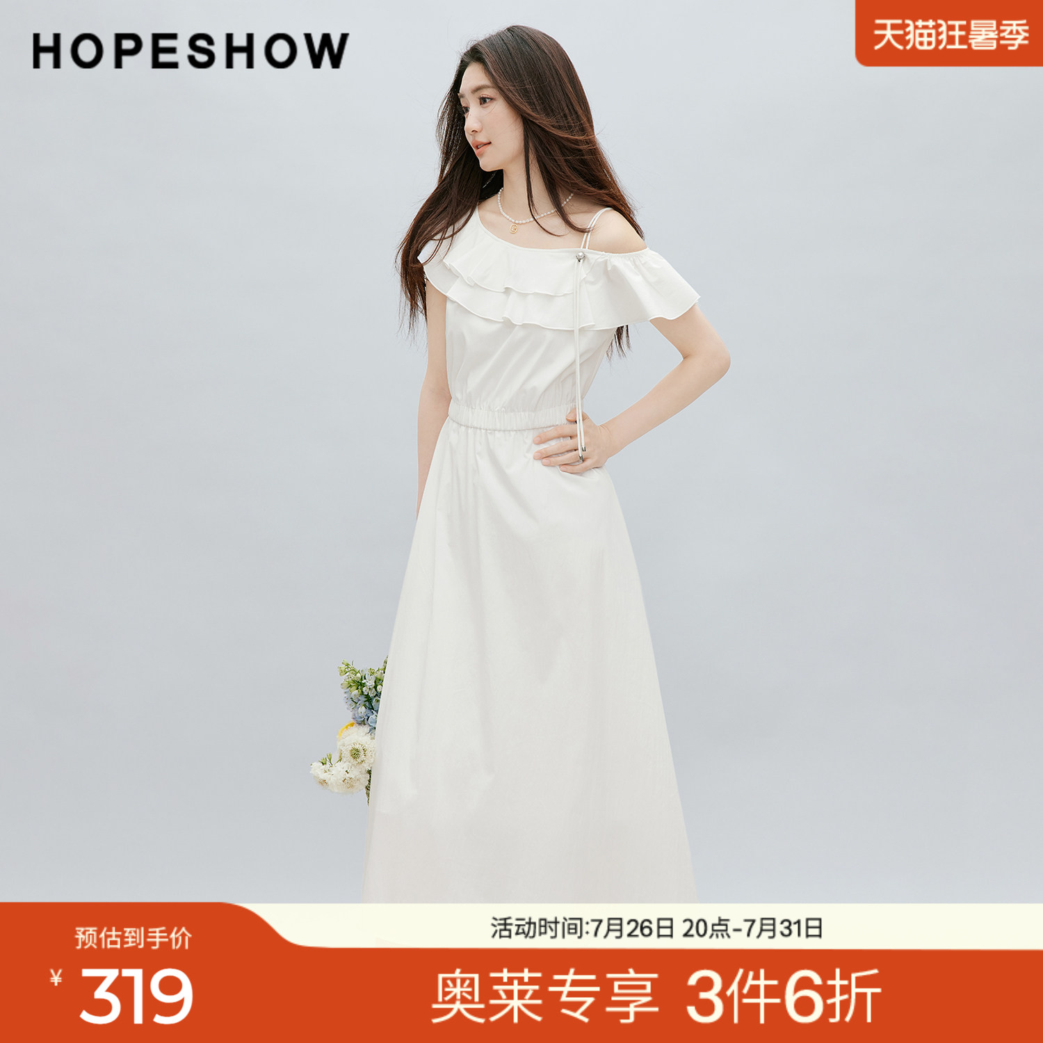 红袖2026夏季新款女装 不对称斜肩荷叶边松紧腰长款连衣裙